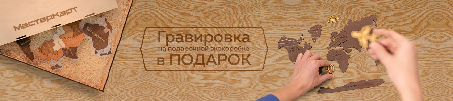 Гравировка в подарок Гравировка в подарок